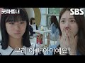 “우리 엄마한테 사과했냐고요!!!” 유나, 당당한 ‘불륜녀’ 한재이 태도에 분노♨ Mp3 Song