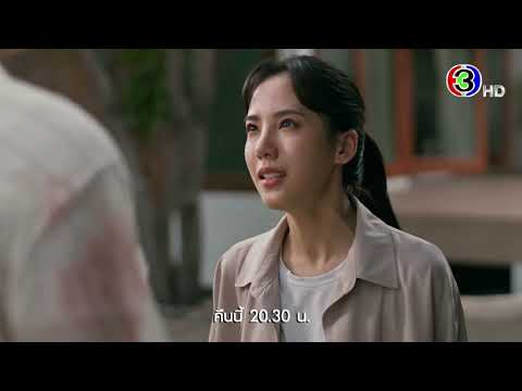 น่าน ฟ้า ชลาลัย EP.12 คืนนี้ 20.30 น. | Ch3Thailand