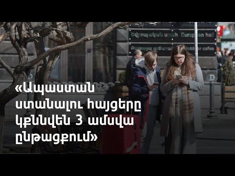 Video: Ուկրաինայի առանձնահատկությունները