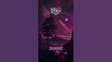 محمد رسول الله | ياسر الدوسري | تلاوة خاشعة ومؤثرة