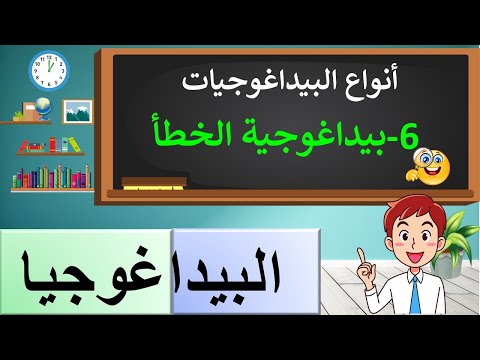 فيديو: إرغا عادي: خصائص مفيدة وخطيرة