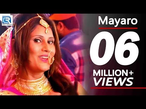 Mayro Song - मायरो | Gajendra Ajmera Vivah SPECIAL | DJ Song | FULL Video | Hit Rajasthani Songs