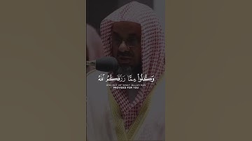 يا أيها الذين آمنوا لا تحرموا طيبات ما أحل الله لكم ... تلاوة عطرة للشيخ سعود الشريم