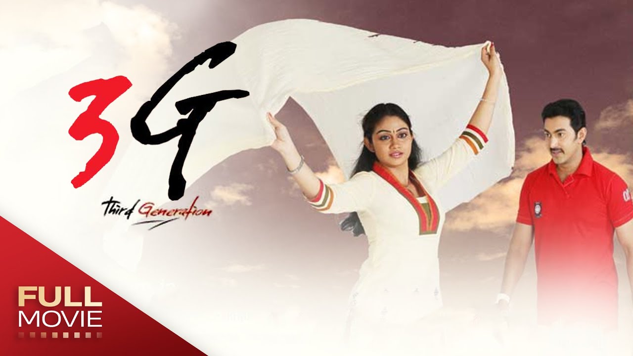 3G Malayalam Full Movie, Third Generation