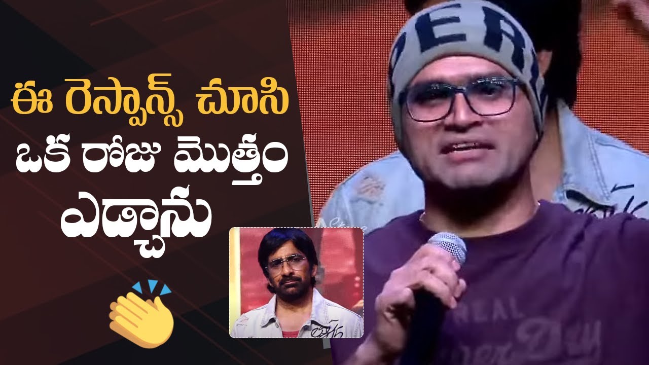 Music Director Bheems Ceciroleo Emotional Speech @ Dhamaka Success Meet