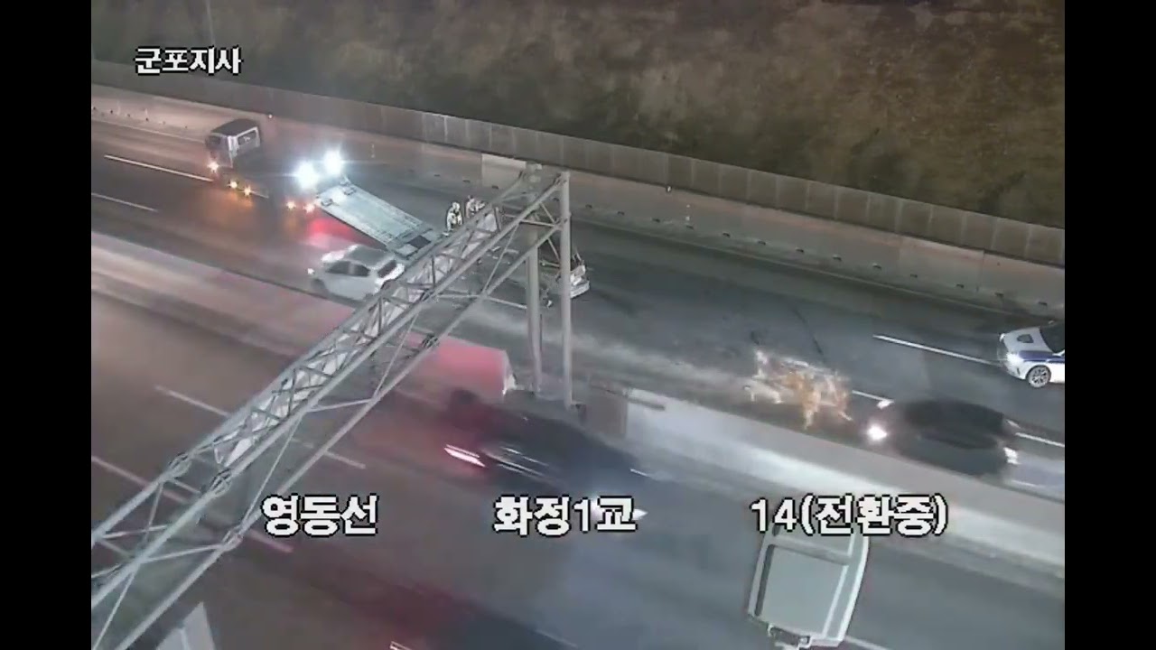 전도사고 처리영상 