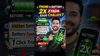 Phone Ki Battery 2X Zyada Kaise Chalaye? 🔋 Hidden Setting! 😱 #batterysave #battery #shorts