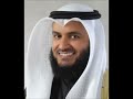 Ayat Ruqyah Syariah Full | Penawar Sihir & Gangguan Jin - by Sheikh Mishary Rashid Al-Afasy Mp3 Song