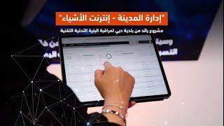 السؤال الثالث من مسابقة بلدية دبي في أسبوع جيتكس للتقنية 2021