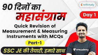 10:00 PM - SSC JE 2019-20 | Electrical Engg. by Ashish Sir | Measurement & Measuring Instruments MCQ screenshot 5