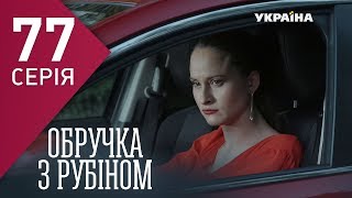 Кольцо с рубином (Серия 77) Кольцо с рубином (Серия 77)