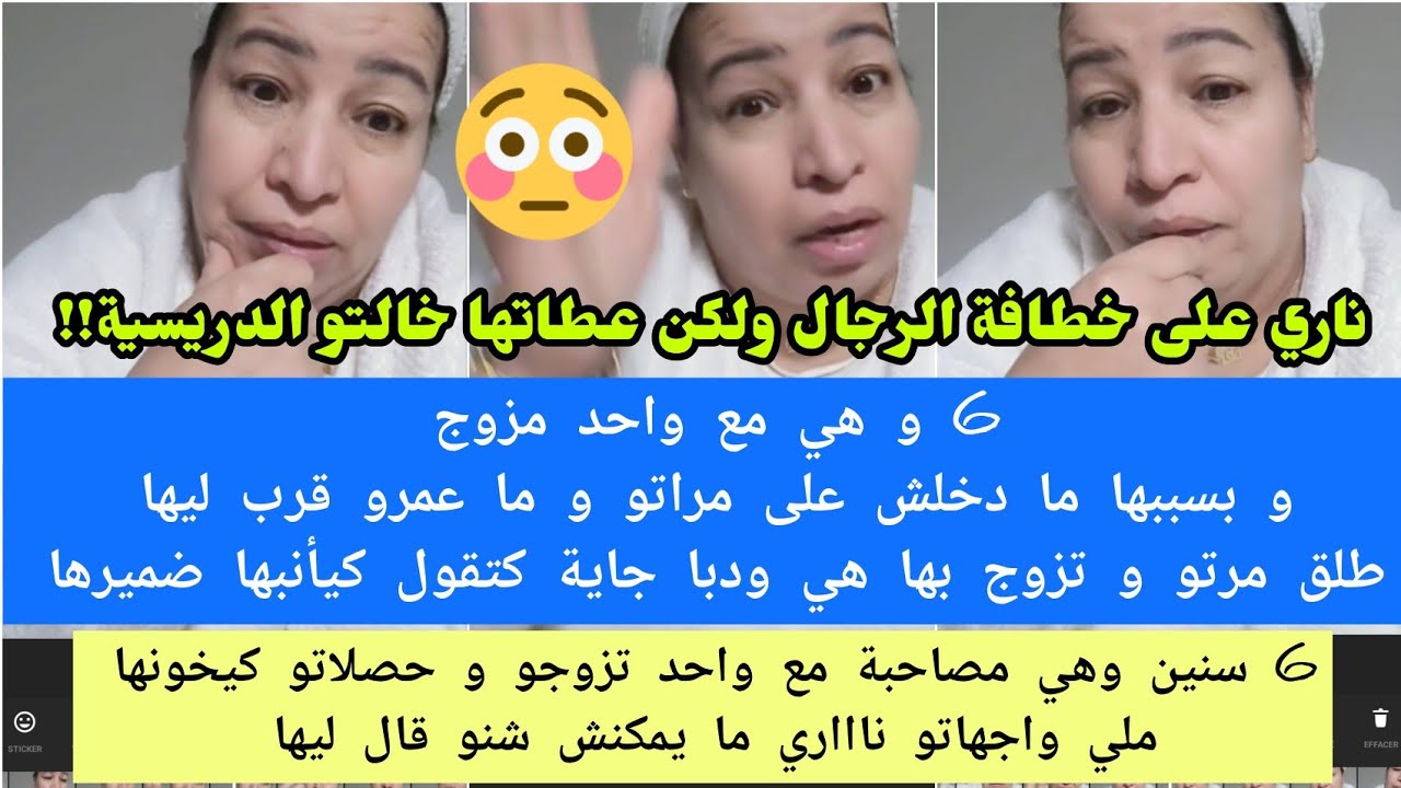 قصة1)6سنين وهي مع واحد مزوج وبسببها ماعمرو قرب مرتو وطلقها بنت😮😢/حصلات راجلها كيخونها واجهاتو صدمها😧