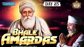 BHALE AMARDAS - BHAI GURPREET SINGH RINKU VEERJI - SUMMER CHALIYA DAY 25 - 22nd MAY 2024