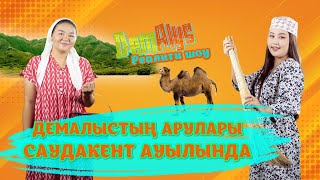 картинка: «DemAlys» | Сарысу ауданы (23-11-2024)