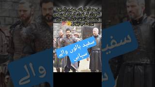 Osman bey ky bhi bal sufaid nai hoy lkn #kurulusosman #osmanghazi #osmanbey #shortclips #shorts