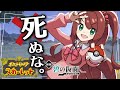 【ポケモンSV】ひんしになったら使用禁止の神経直結300％ポケモン 碧の仮面編