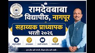 Assistant Professor Recruitment 2026|Ramdeobaba University Nagpur Faculty Jobs