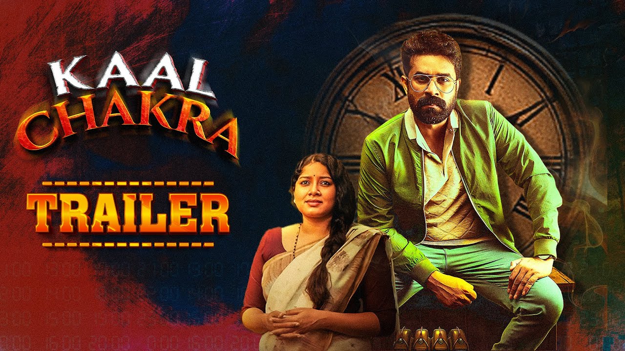 KAAL CHAKRA MOVIE HINDI TRAILER | NEW RELEASED MOVIE TRAILER | काल चक्र | Pendulum - Vijay Babu
