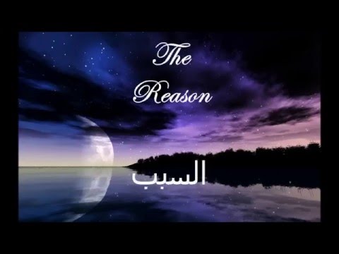 The Reason Hoobastank Lyrics مترجم عربي 
