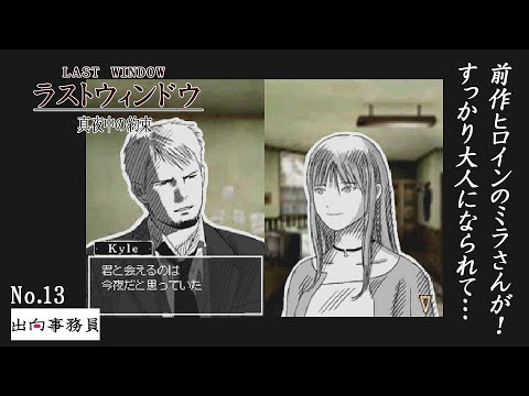 13「無理、肖像画なんて書けません…」ラストウィンドウ 真夜中の約束