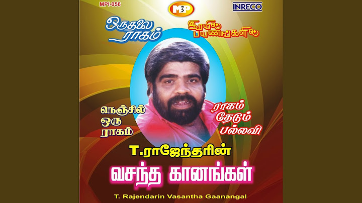 Naan Aathankarai