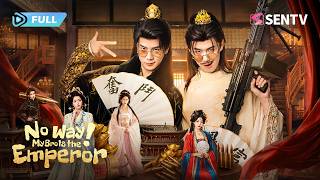 【FULL】No Way! My Bro Is the Emperor | Scholar Emperor vs. Cold General Lover screenshot 2