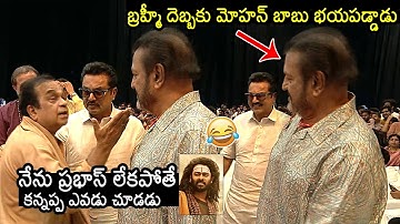 COMEDY😂: Brahmanandam Fun With Mohan Babu At Kannappa Pre Release Event | Manchu Vishnu | News Buzz