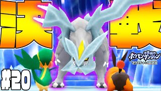 20【ストーリー良すぎて大号泣】ポケモンの世界を全力で救うのだ！ラスボス＆エンディング【ポケモン不思議のダンジョンマグナゲート実況】