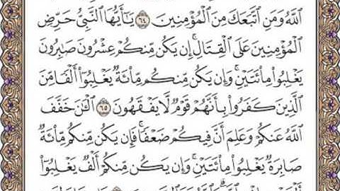 القرآن الكريم صفحة 185