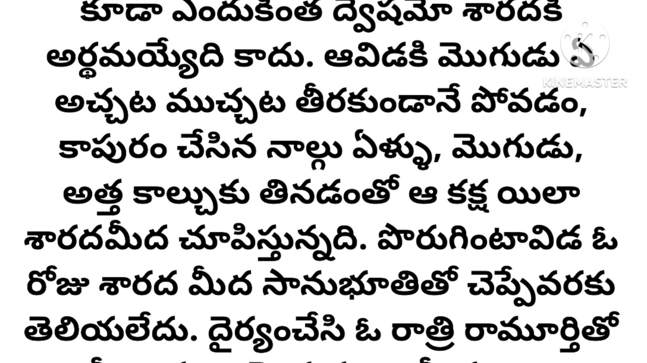 ఎండమావులు l డి. కామేశ్వరి గారు l Heart touching story l telugu audio story l inspirational story