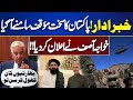 Pak Army In Action | Pakistan Warns India – Khawaja Asif Strong Message for India | Dunya News