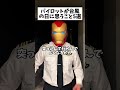 パイロットが台風の日に思うこと5選 #パイロット #あるある #5選 #台風