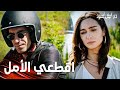 مسلسل حب أبيض أسود مقطع من الحلقة 31 Siyah Beyaz Aşk أصلي تلحق بفرهاد 