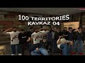 100 terr Kavkaz 04❤ |Малиновка РП| Squad Flannagan ❤ |prod.‪@karasidze777