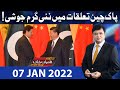 Dunya Kamran Khan Kay Sath | 07 Jan 2022 | Dunya News