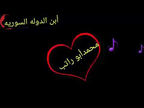 وينك ياموت تعال خدني وروح