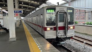 東武スカイツリーライン10050系11252F 越谷駅発車