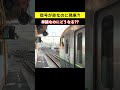 単線なのにヤバすぎない?! 信号が赤なのにドアを閉める電車！ #多度津駅 #停止信号 #鉄道ショート #女子鉄まほろ