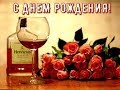 Поздравление с днем рождения для зятя.!Поздравляем зятя.