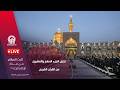 بث مباشر اذان المغرب و صلاة الجماعة من العتبة الرضویة المقدسة Mashhad Live