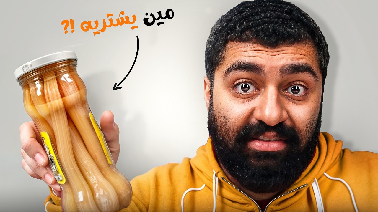 منتجات محد يشتريها من السوبرماركت