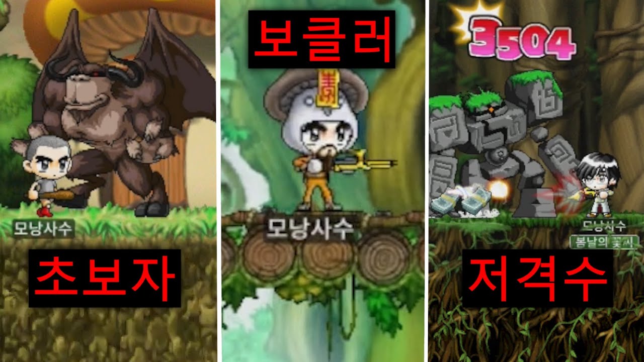 모낭사수 연대기