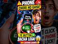 🚨 Phone Chori Ho Gaya?Ye Secret Button 1 Click Mein Phone Lock Kar Dega! 😱 #Android #TechTips #short