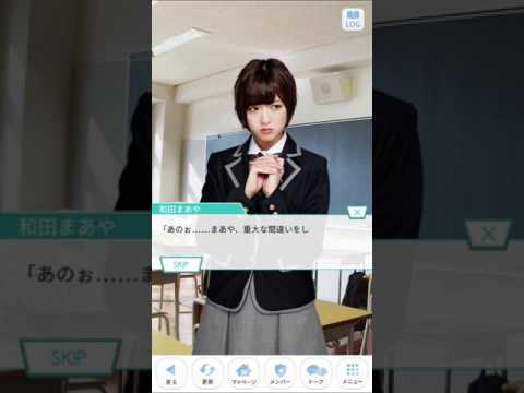 乃木恋　星野みなみストーリー30