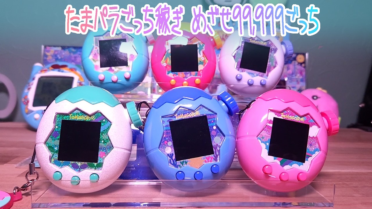 Casual Tamagotchi Stream #16] Aiming for 99,999 Gotchi! Can I beat