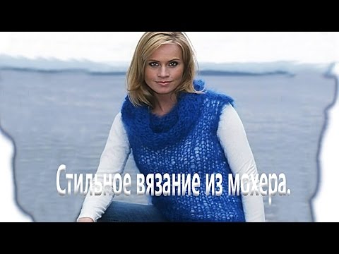 Вязание спицами жилетов для женщин из мохера