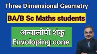 BSc Maths First yearThree Dimensional Geometry Enveloping Cone शंकु anvalopi shanku