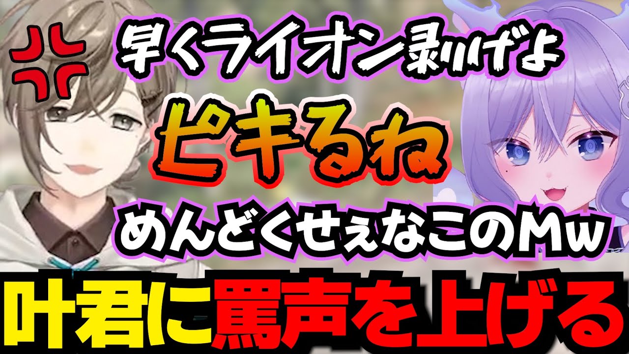 【まとめ】SかMかで言えばMな叶君ｗｗｗおなつさんがおもろ過ぎるｗｗｗｗ【叶/にじさんじ切り抜き/MADTOWN】#にじさんじ #叶 #madtown