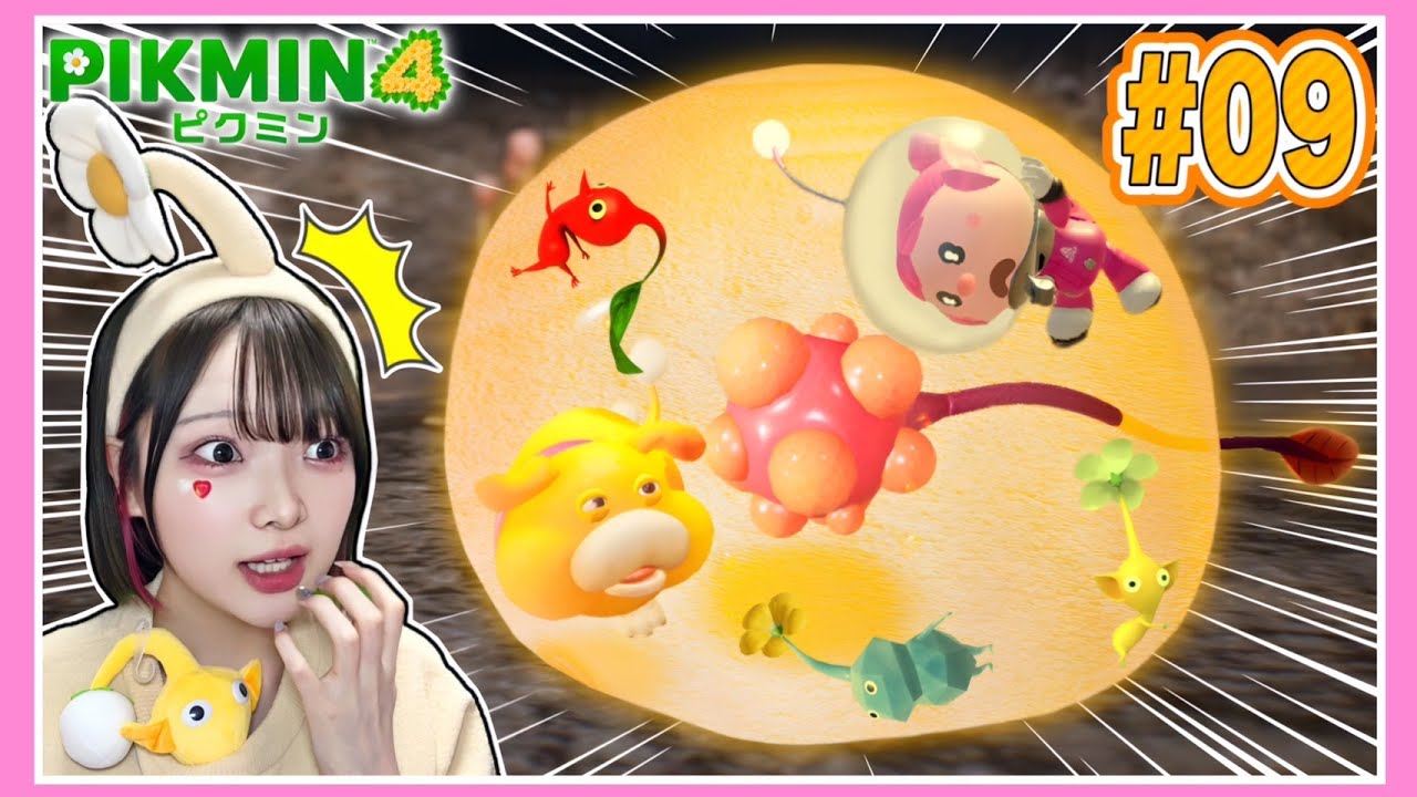 🐤#ピクミン4 #05🐸26日目～ 高画質でド初見「PIKUMIN4」！【#も