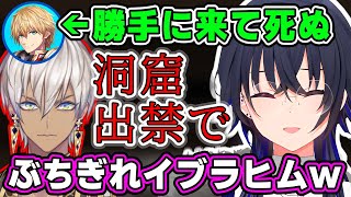 【面白まとめ】ぶちぎれイブラヒムに出禁にされるエビオに爆笑する一ノ瀬うるはｗｗｗ【らっだぁ/猫麦とろろ/エクス・アルビオ/イブラヒム/橘ひなの/Minecraft/切り抜き/ぶいすぽっ！】